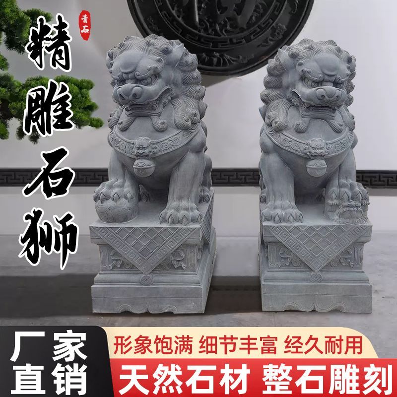 石狮子雕一对汉白玉青石
