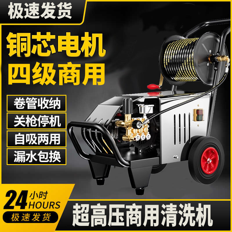 洗车机220v高压水枪商用