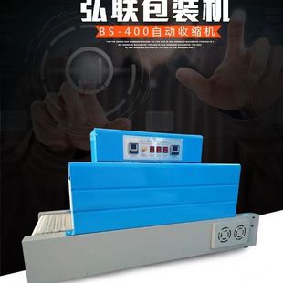 4020型全自动收缩机收缩膜包装 机 机远红外热缩机塑封机包装