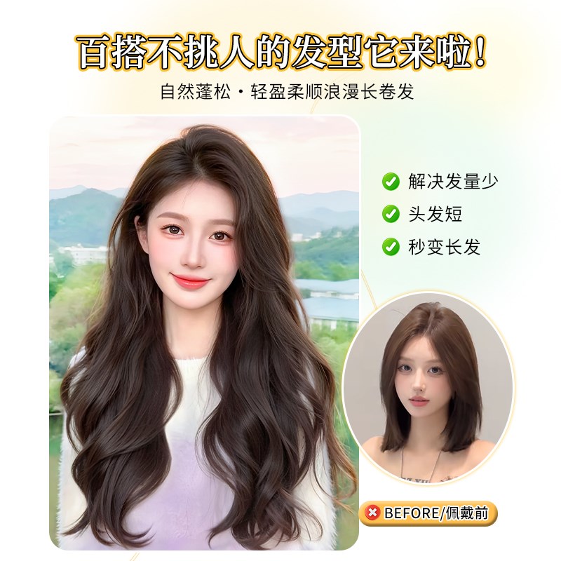 假发女长卷发大波浪增发量蓬松假发片隐形自然三片式接发片