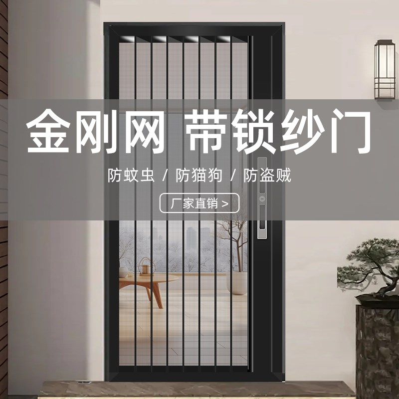 金刚网折叠纱门带锁防蚊猫狗老鼠防盗隐形伸缩推拉式铝合金沙窗门