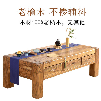 老榆木茶几纯全实木茶桌木新中式客厅原木色家具原生态原木风木质