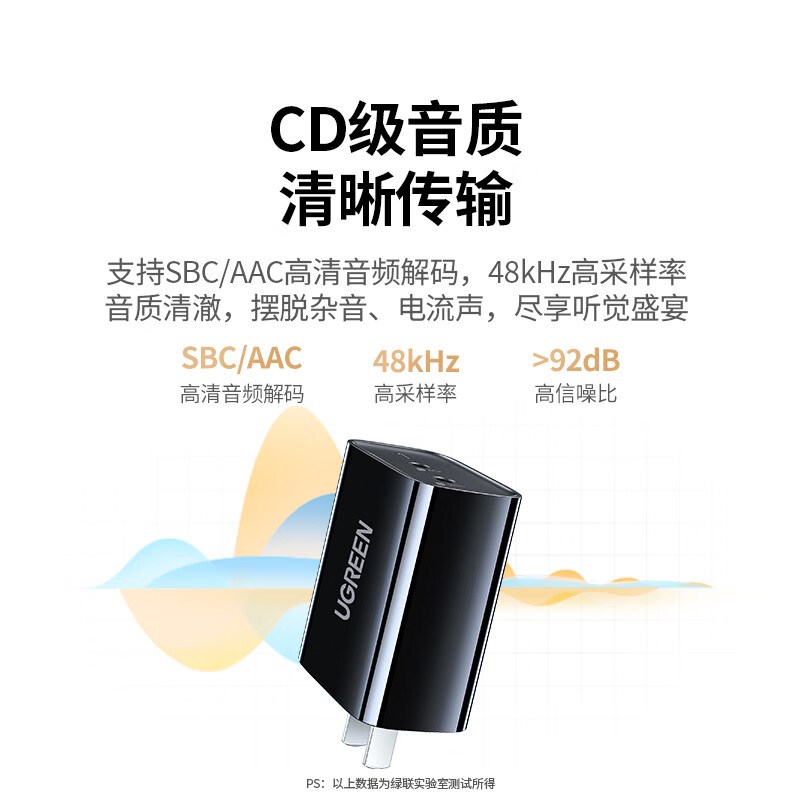 绿联蓝牙接收器aux老式音响箱改装3.5音频线适配功放转换模块