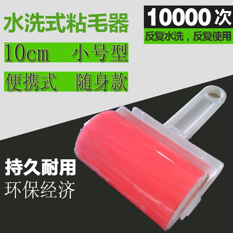 15公分粘毛器可撕式滚筒衣服除毛吸毛器衣物沾毛刷毛器粘尘纸去毛
