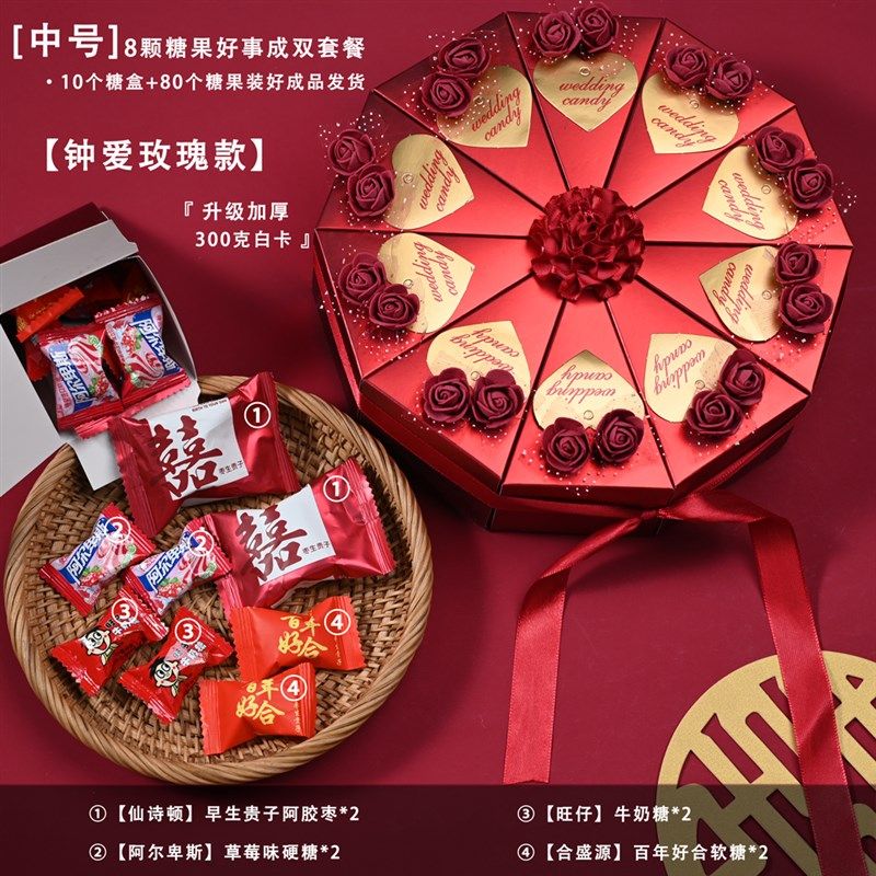 喜糖盒蛋糕形状桌摆糖果盒婚礼现场结婚婚宴厅装饰成品发货免折叠