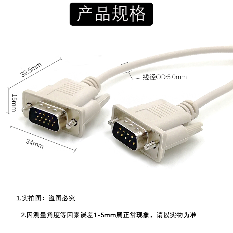 9针转15针 DB9转VGA信号线 串口转VGA数据线 232COM端口转换线