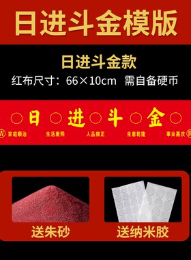 五帝钱压门槛过门石下压的88枚铜钱五毛钱硬币55枚出入平安模板