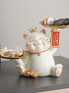 招财猫钥匙收纳玄关摆件装饰品客厅入户鞋柜门口托盘乔迁新居礼品