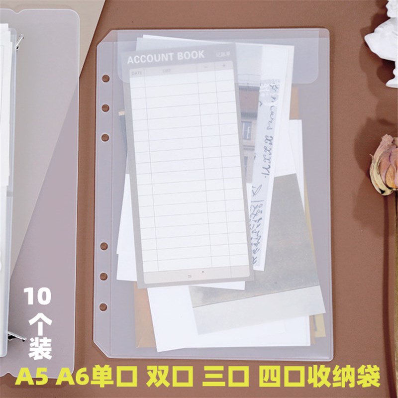手账本活页收纳袋a5a6孔小卡收纳册明信片票据照片卡片贴纸分类袋