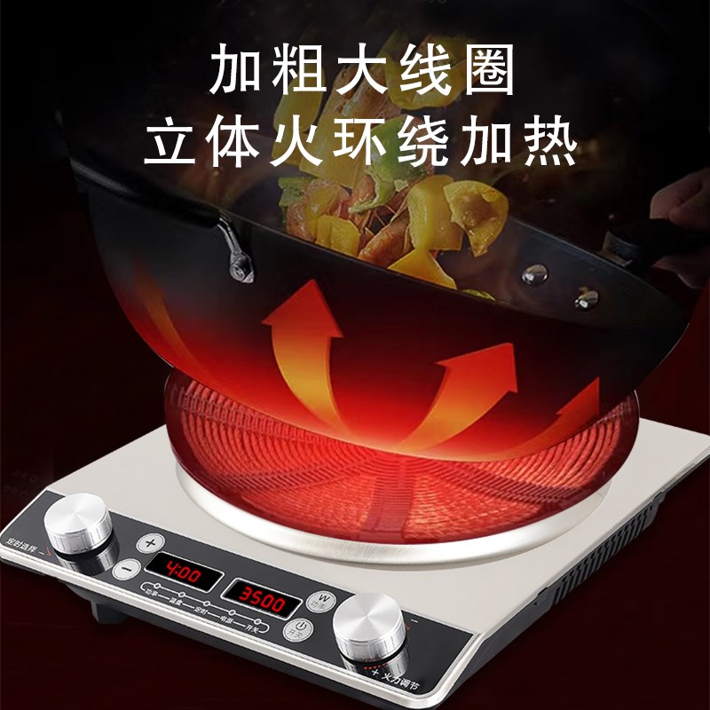 苏智泊3500W多功能凹灶大功率家用分体式电炒菜锅多功能智能电炒