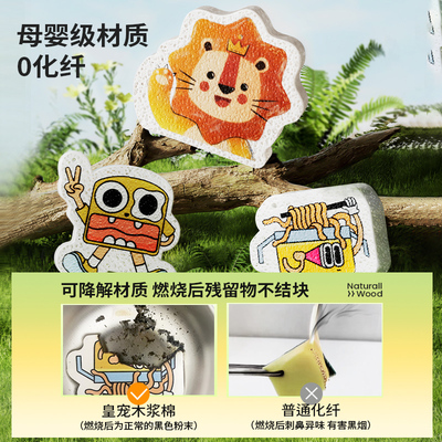 皇宠婴儿洗碗海绵擦木浆海绵百洁布厨房刷碗布宝宝洗碗木浆棉