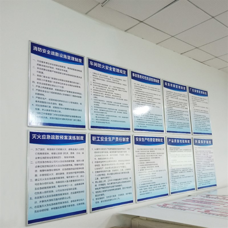 制度牌安全生产管理消防车间工厂检查标语操作公司kt规章上墙定制