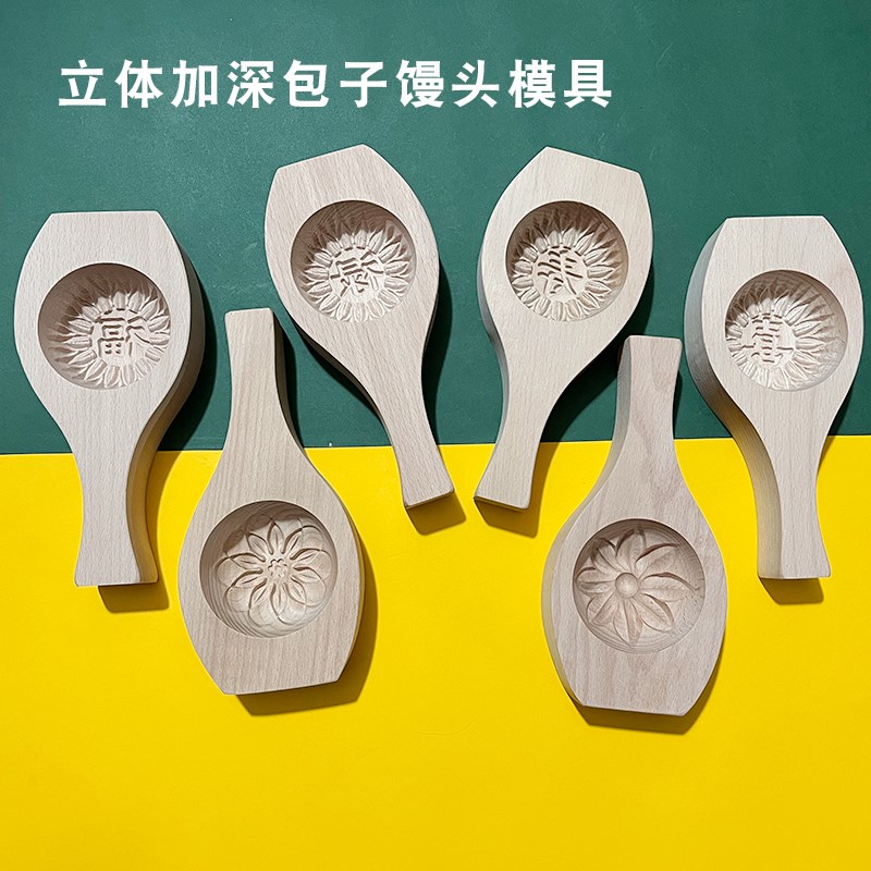 加深馒头包子木模具苏式月饼模具凹底无图案紫薯南瓜饼模烘焙工具