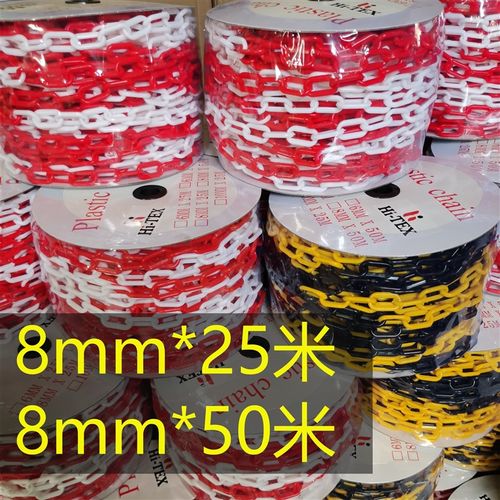 塑料链条卷装8mm50米塑料链条 红白黑黄色胶链警示链条进出口链