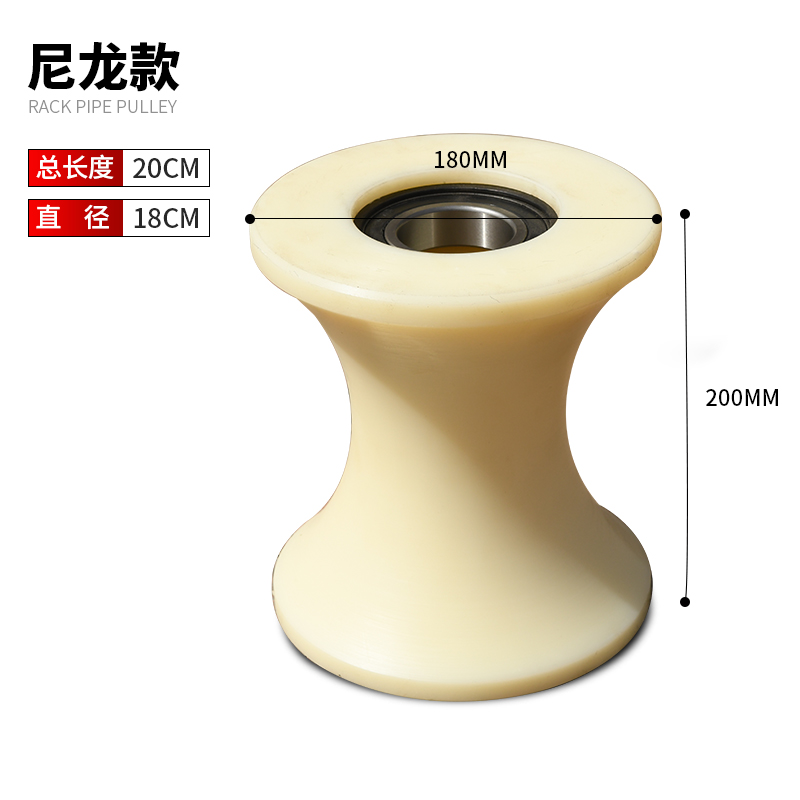电缆滑轮架子管滑轮滑车铁管钢管滑轮尼龙放线滑轮滑子 180*200轮