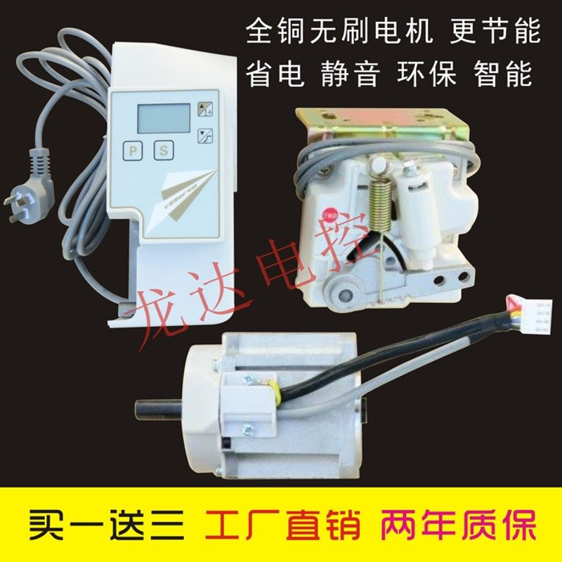工业缝纫机单直驱电脑控箱简易节能控制器双针车3800链式普通平车