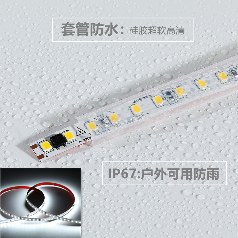 LED灯带条220V贴片自粘超薄高亮防水LED灯条展柜货架线型灯条白光
