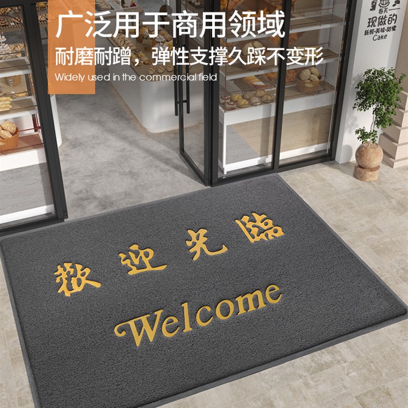 欢迎光临门垫进门地垫商用店铺入户门口防滑丝圈脚垫开业迎宾地毯
