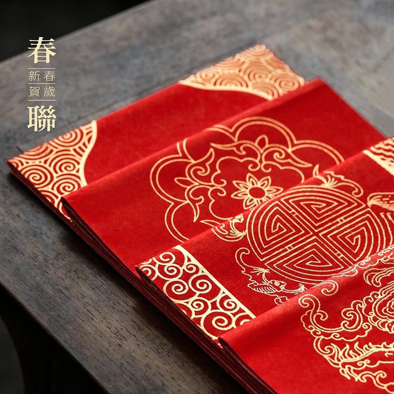 问心堂对联春联2025年蛇年新款门联蜡染宣纸春联春节福字五言七言,文具电教/文化用品/商务用品,万年红对联纸,淘宝优惠券,粉丝福利购,淘宝优惠卷