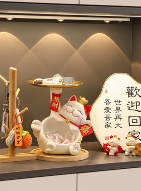 招财猫钥匙收纳玄关装饰品摆件家居入户门口鞋柜客厅乔迁新居礼品