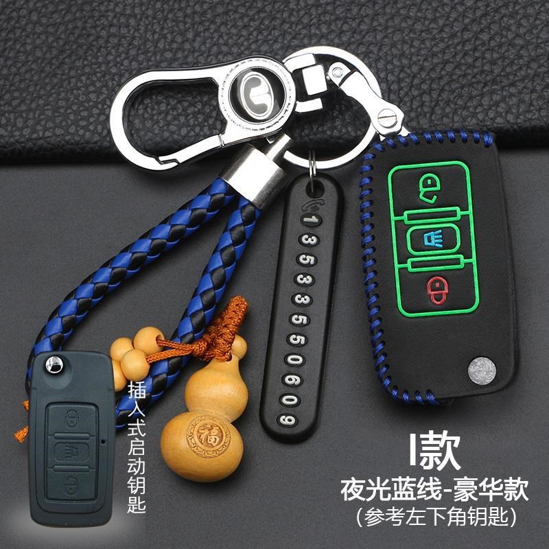 2011年12款2013年长城哈弗h6车锁匙包专用老款长城哈弗H6车钥匙套