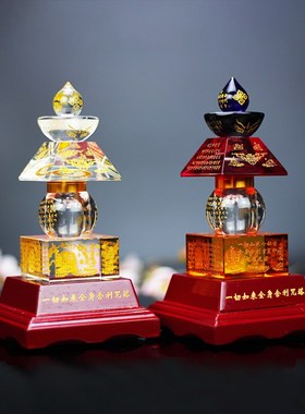 装藏水晶塔一切如来心秘密宝箧印陀罗尼塔水晶舍利塔小号密封摆件