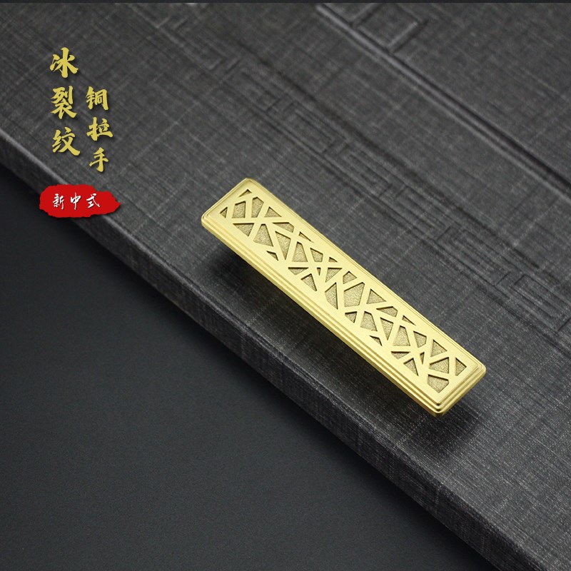 新中式冰裂纹拉手纯铜轻奢橱柜把手衣柜铜拉环实木家具仿古铜件