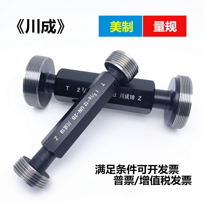 川成公制螺纹左旋塞规M48M50M52M54M56*2*3粗细反牙倒牙LH通止规