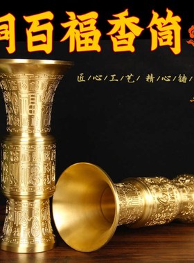 纯黄铜百福香桶摆件大号仿古花瓶工艺品家居办公室客厅装饰摆设