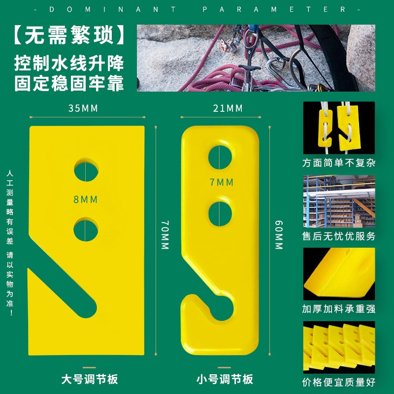 养殖鸡用水线升降调节板鸡用料线调节板水管高度调节片饮水器配件