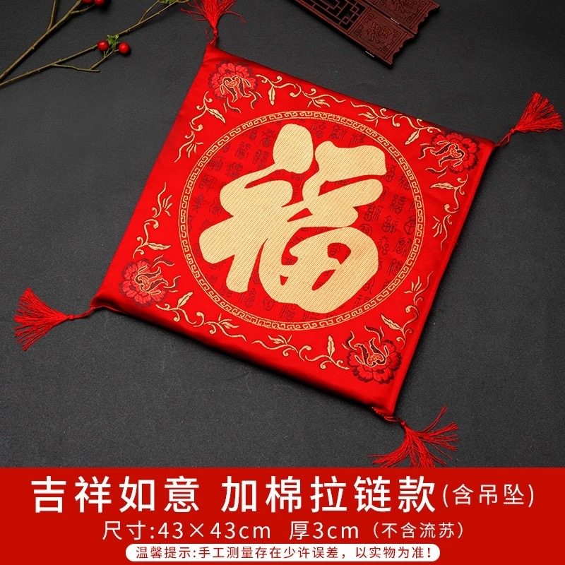 新娘配件坐福坐喜新人坐垫跪垫喜庆用品红色喜字福字圆形座椅垫子,居家布艺,椅垫,淘宝优惠券,粉丝福利购,淘宝优惠卷