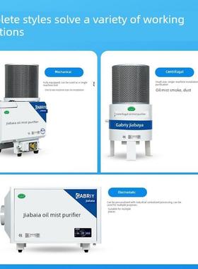 嘉霸工业静电油雾净化器数控机床油雾收集器过滤器油烟分离器等