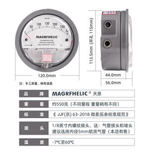 MAGRFHELIC天恩正品TE2000微差压表净化室洁净室微压差表负压病房