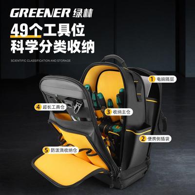 绿林工具背包双肩工程师弱电电工帆布安装师傅多功能收纳五金牛津
