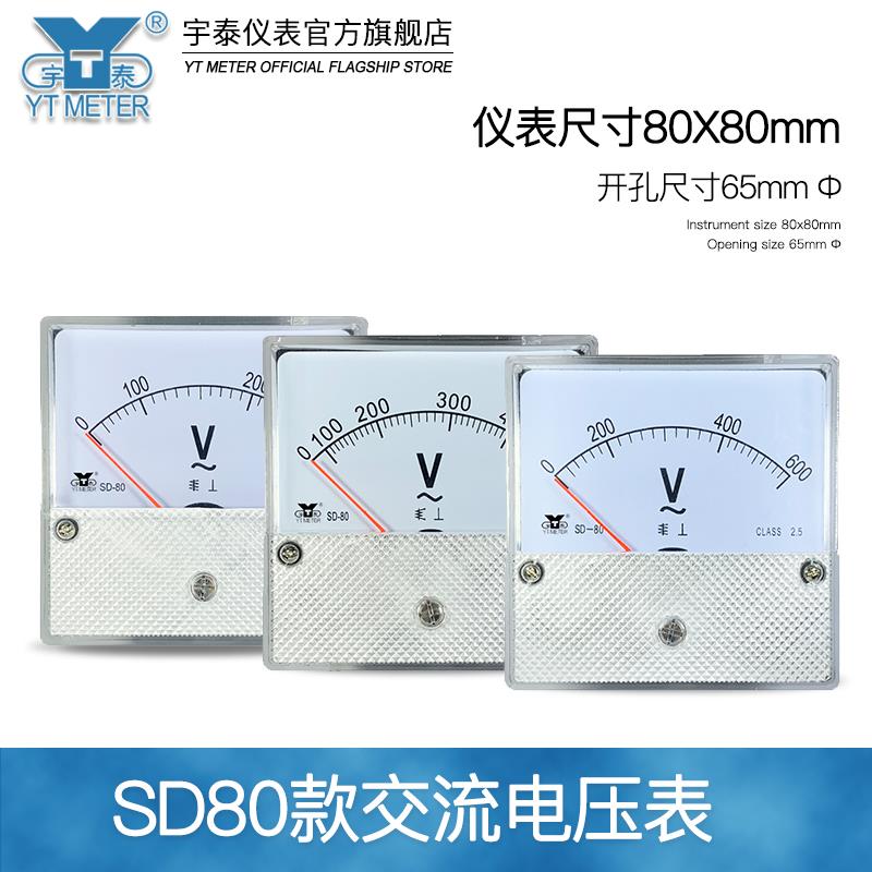 SD80交流电压表100v 300v 500v 600v指针ac伏特表dh80 sf80 65mm