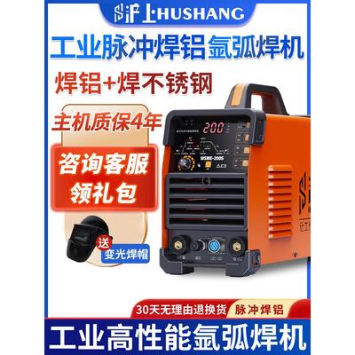 沪上脉冲氩弧焊机不锈钢电焊机220v两用家用小型冷焊工业级焊铝