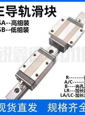 TE直线导轨滑块HSB/HSA15/20/25/30/35/45/55 R/A法兰滑块加长