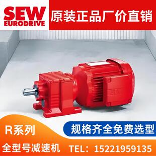 SEW减速机RSKFW德国赛威硬齿面斜齿轮涡轮蜗杆伺服马达正品现货