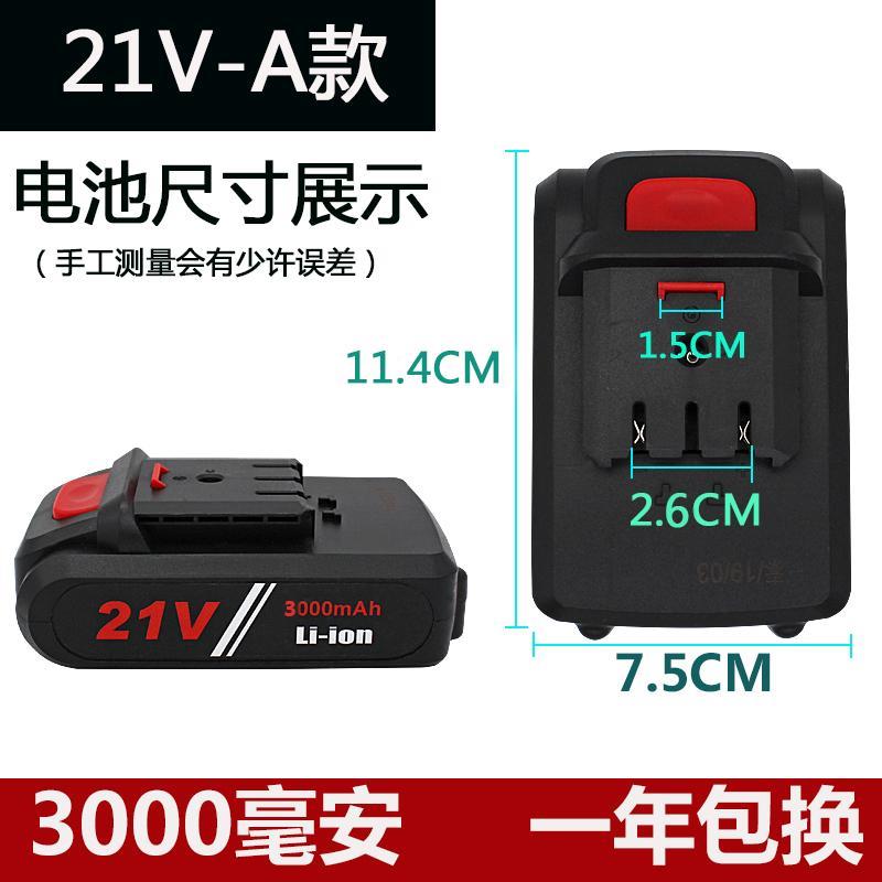 充电钻12V电池16.8V21V锂电池25V平推式充电式电池通用款充电器