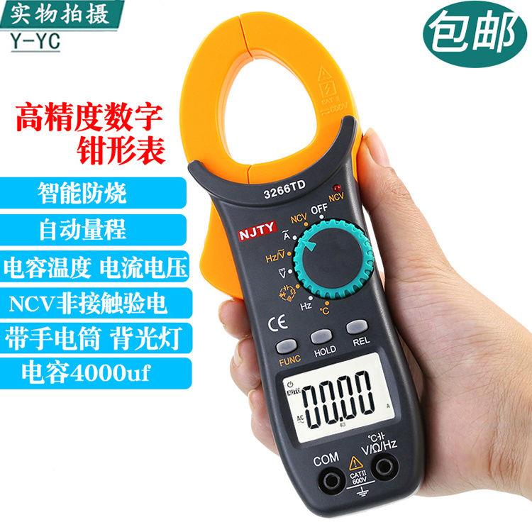 德国进口天宇3266TD数字钳形表高精度万用表钳形电流表温度频率电
