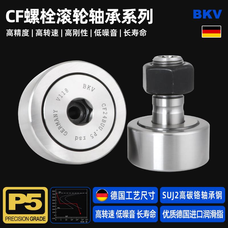 进口凸轮随动器螺栓型滚轮滚针轴承CF3 4 5 6 8 10 12 16 18 20B