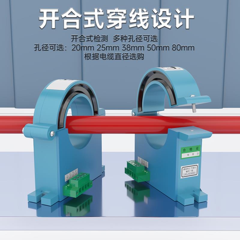 JK-A802-25霍尔开合式电流变送器开环式交流传感器直流互感器开口