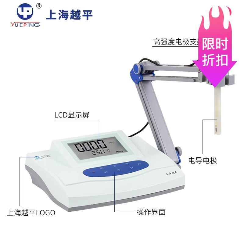 上海越平 DDS-11A DDS-307液晶屏数显台式电导率仪电导率计