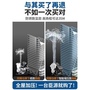 I臣源不锈钢智能增压泵家用全自动自吸抽水泵自来水管道加压水泵