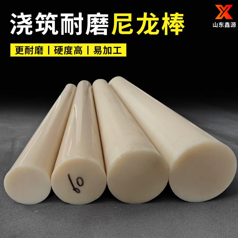 MC浇筑尼龙棒 土黄色PA66塑料棒销齿轮料套己内酰胺 超硬度高耐磨