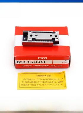 Iko滚珠滑块导轨Bsp715 1025 Bsr1530 2040 Bspg1225 2570 2080Sl
