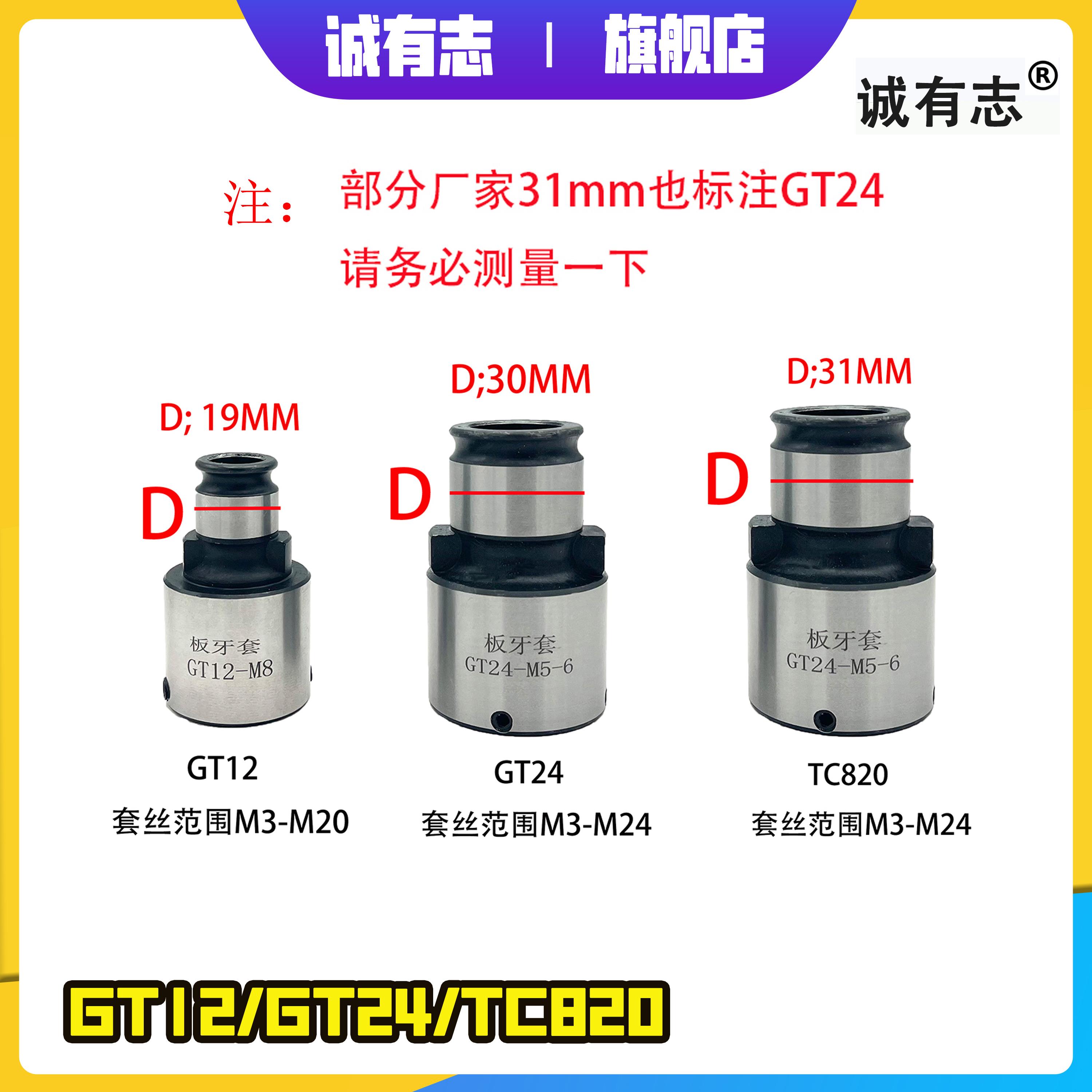 攻丝机夹头板牙夹头GT12板牙套螺丝攻丝夹头摇臂钻圆板牙加工外螺