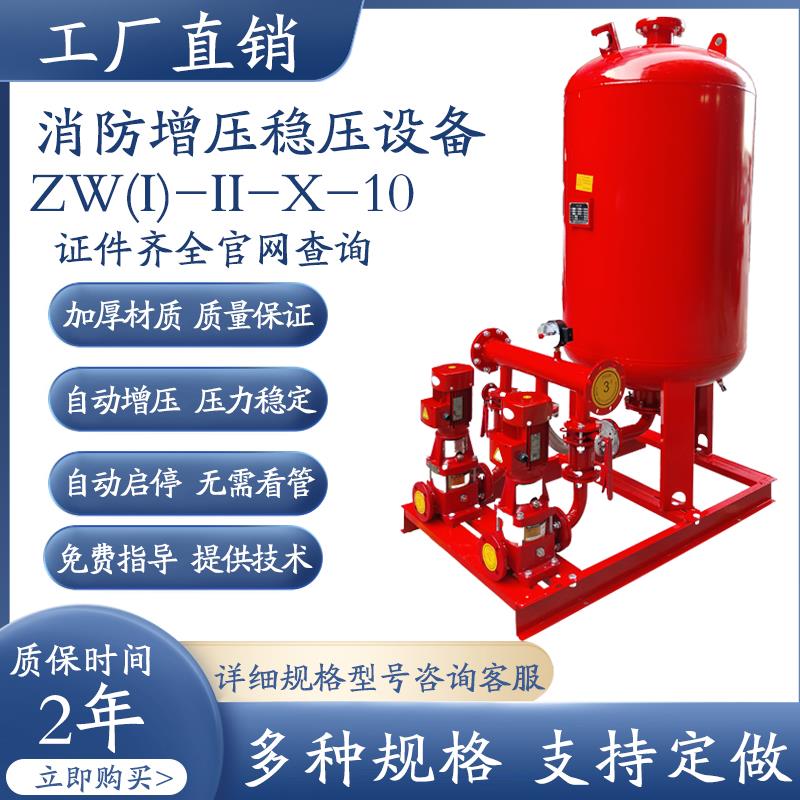 消防增压稳压设备成套稳压泵SQL1000*1.0气压罐