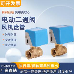 电动二通阀220v江森款VA7010中央空调电磁两通风机盘管6分1寸DN20