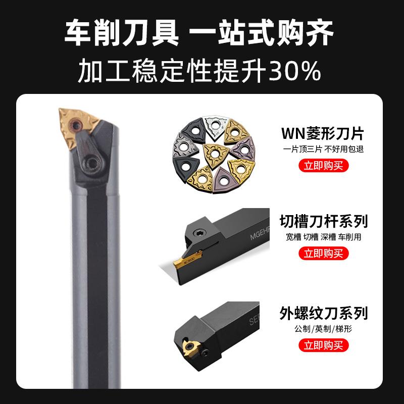 数控刀杆防震S25S-MWLNR08车刀杆桃形内孔刀杆镗孔刀车床刀具刀架